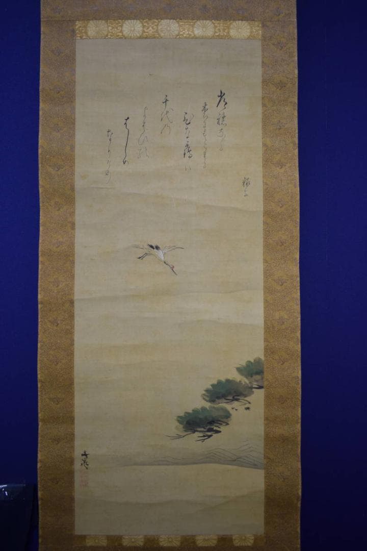 真作/谷文晁/松鶴画賛/桐箱二重箱付/布袋屋掛軸HI-98 - メルカリ
