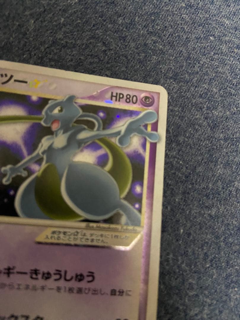 ポケモンカード ミュウツー☆色違い ギフトボックス - メルカリ