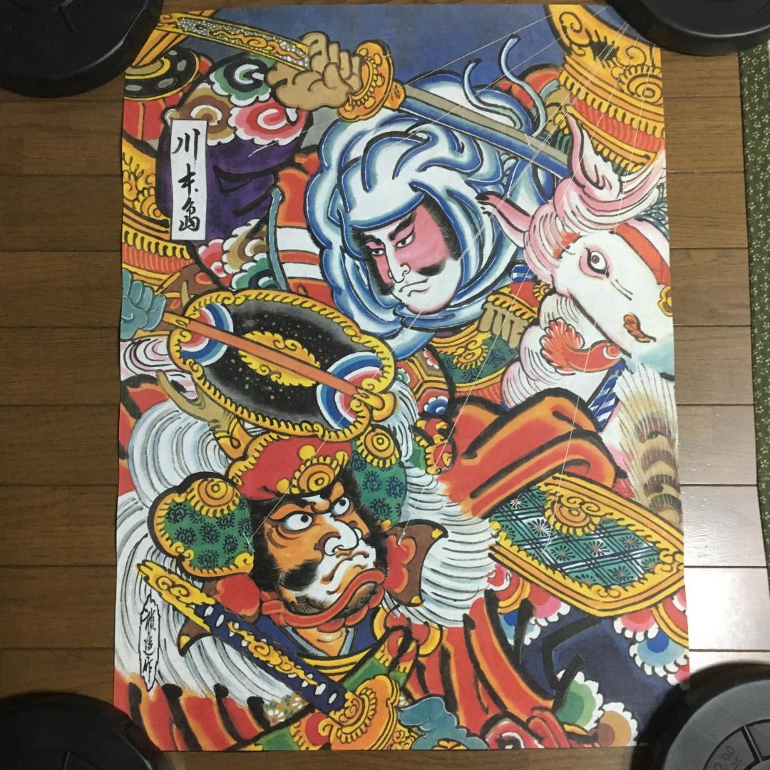 ︎新品＊︎ 和凧 川中島 橋本禎造 - メルカリ