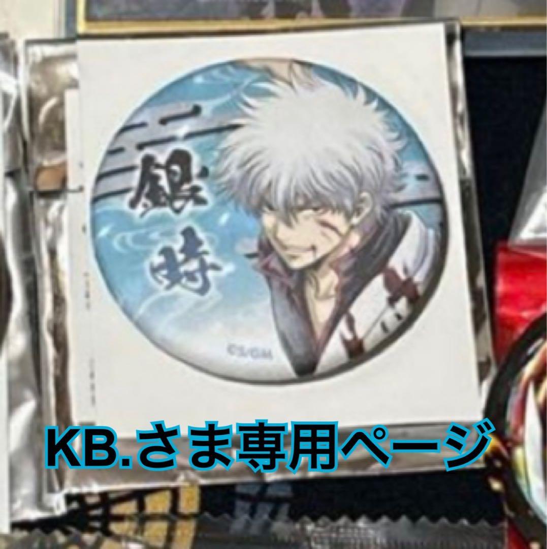 銀魂 銀時13点セット - メルカリ