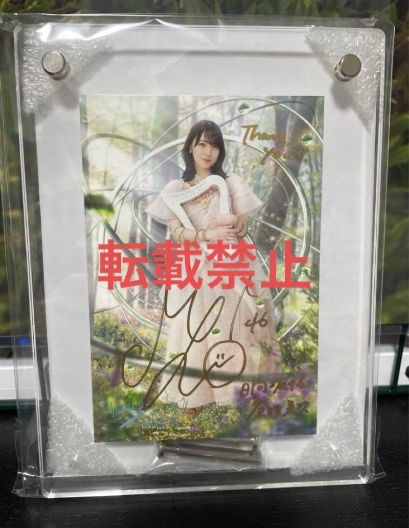 ひな図書 上村ひなの サイン入りアクリルアートパネル 日向坂46