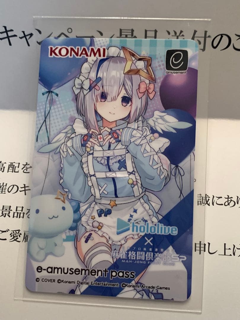 麻雀格闘倶楽部 天音かなた e-amusement pass キャンペーン - メルカリ