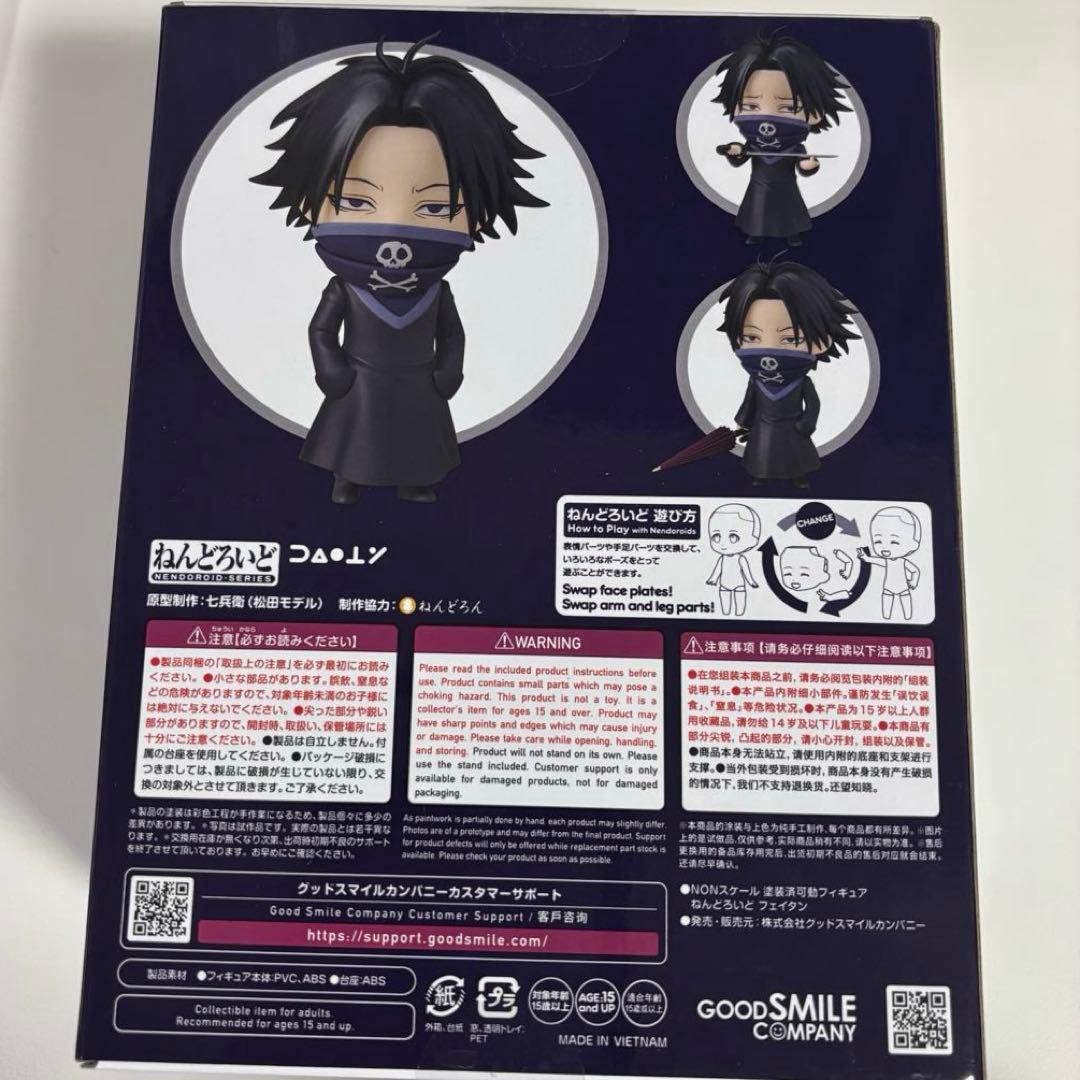 HUNTER×HUNTER フェイタン ねんどろいど - メルカリ