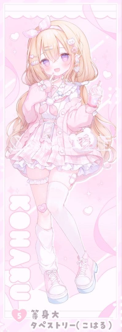 レアFANBOX特典おもちもなか等身大タペストリー♡グッズアクリルスタンドコミケ