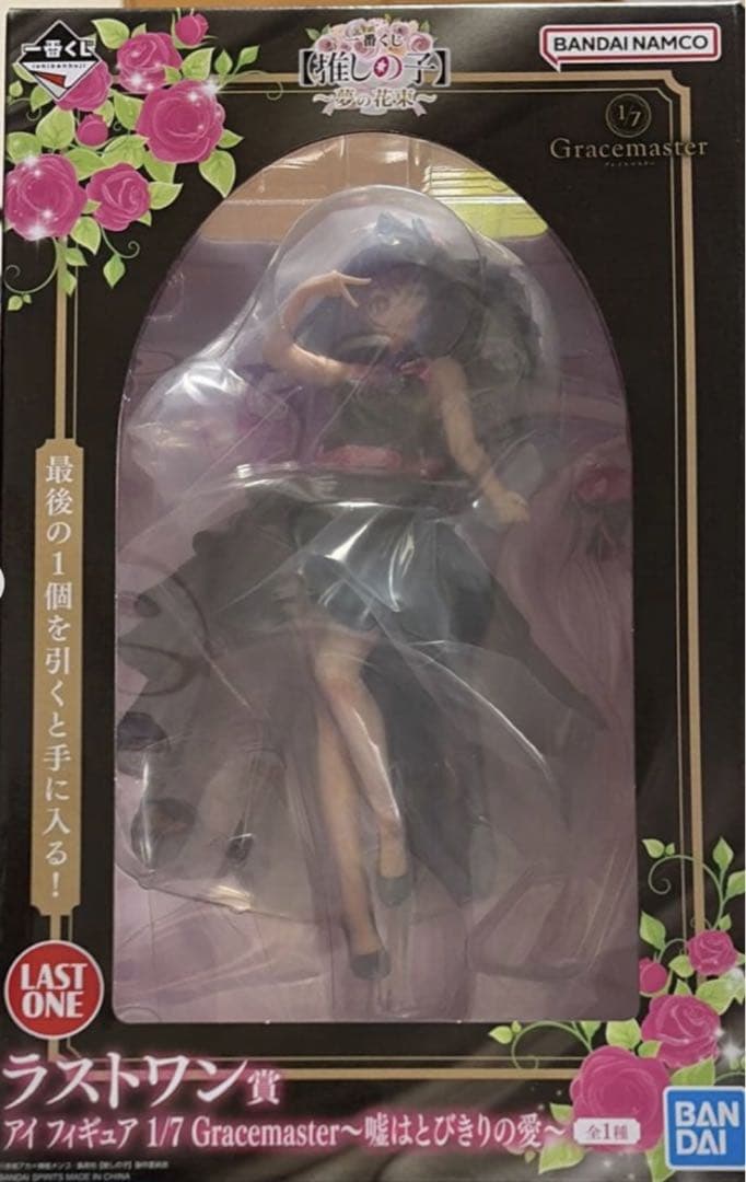 最安値♡♡推しの子一番くじ ラストワン賞 星野ア フィギュア 嘘は