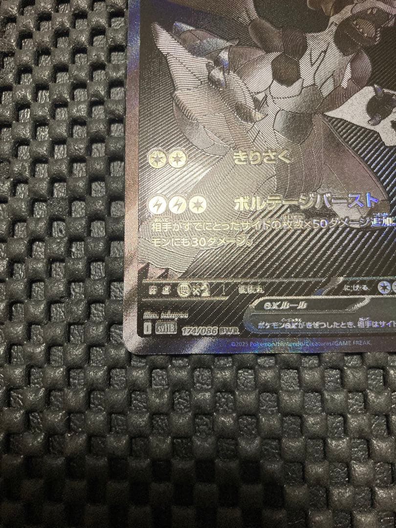 ゼクロムex BWR ブラックボルト ポケカ 値下げ不可 キズ特価 - メルカリ