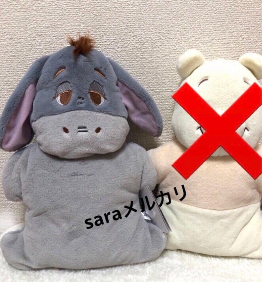 新品タグ付き☆イーヨー 湯たんぽ プーさん 完売品 希少 ディズニー