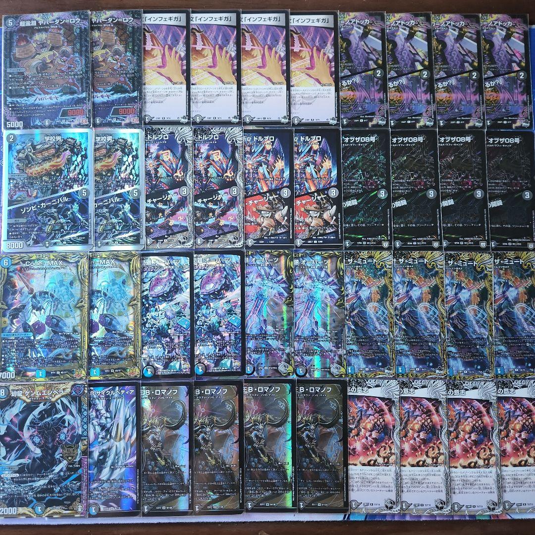 青黒Bロマノフ デッキ +改造パーツ - メルカリ