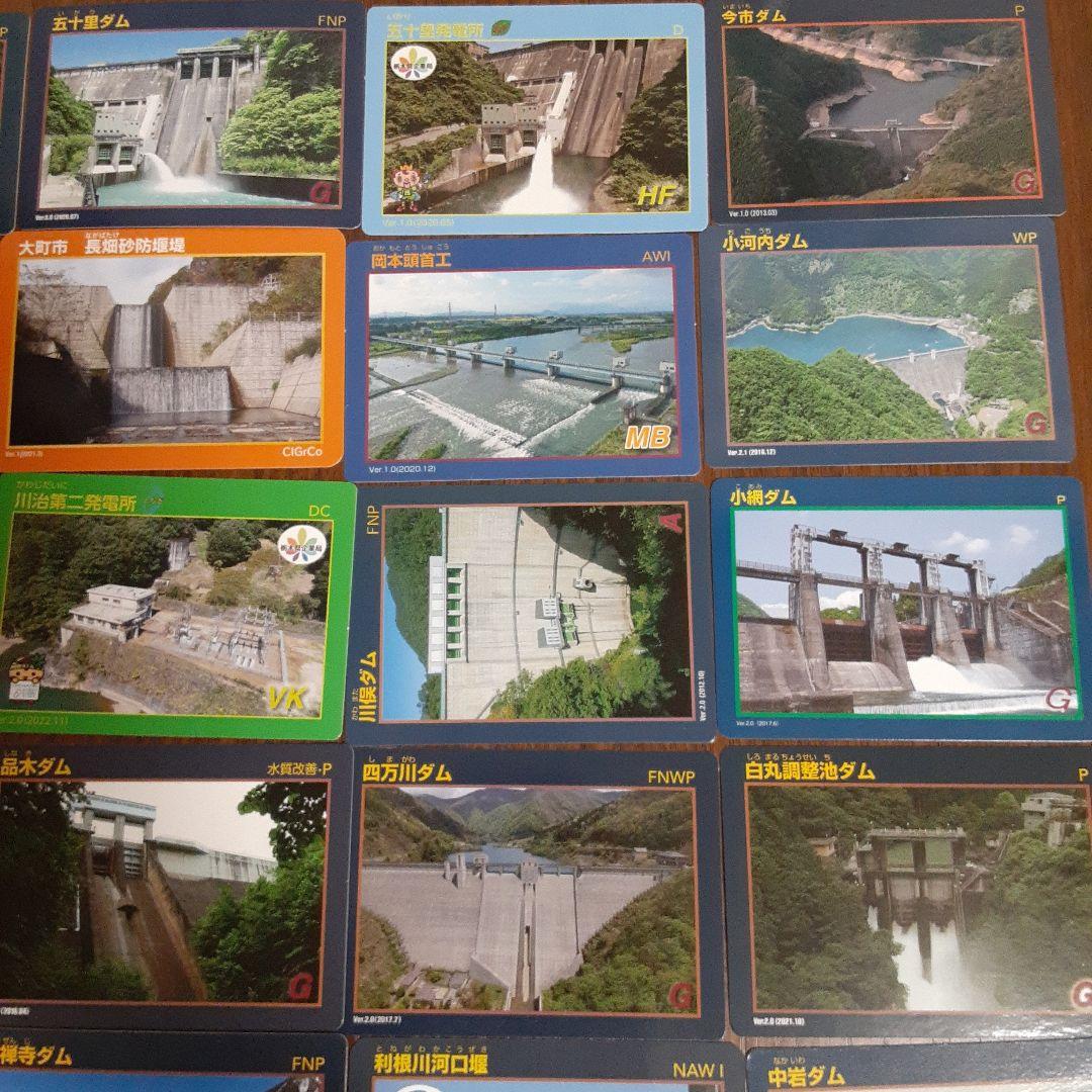 美品 大量セット ダムカード 池カード 川カード 砂防カード 管理2
