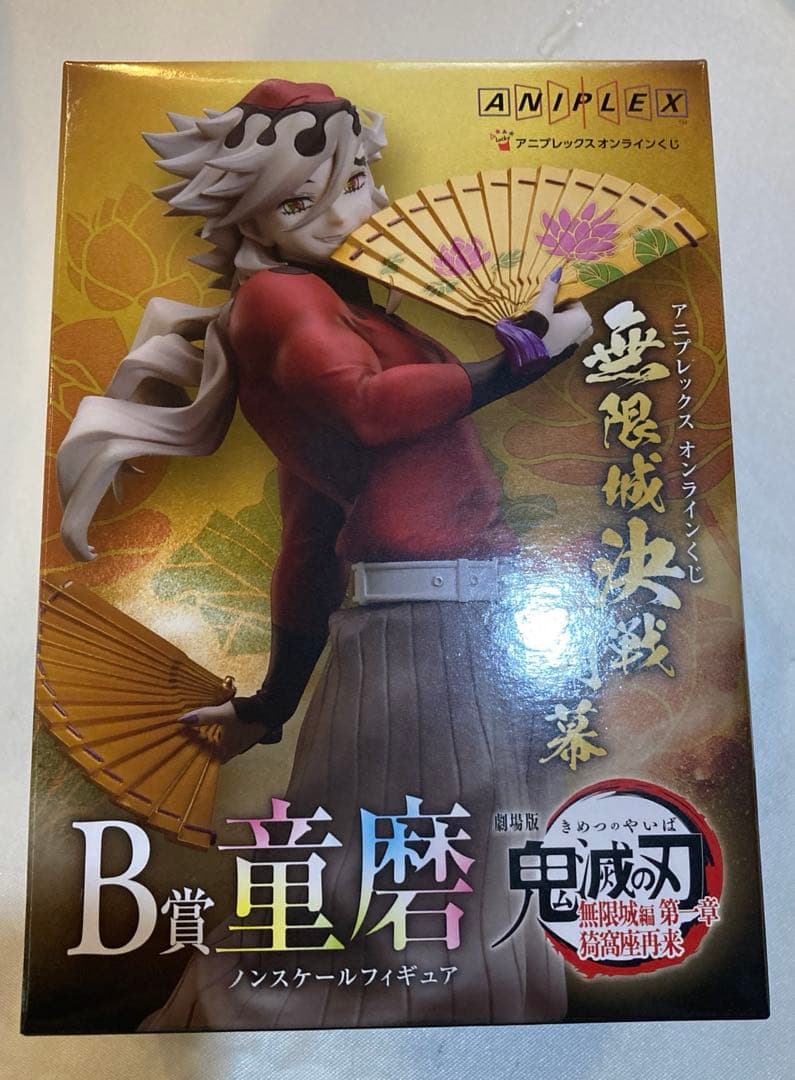鬼滅の刃 アニプレックスオンラインくじ B賞 童磨フィギュア - メルカリ