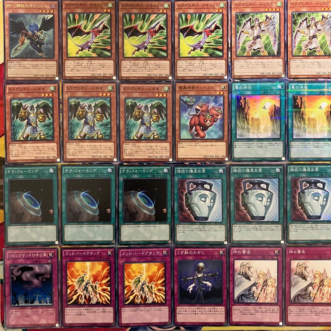 1103環境 ドラグニティ デッキ ゲートボール 遊戯王 - メルカリ