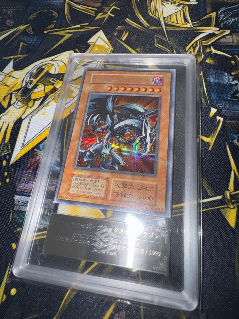 ARS10】 レッドアイズ・ブラックメタルドラゴン 初期 遊戯王 - メルカリ