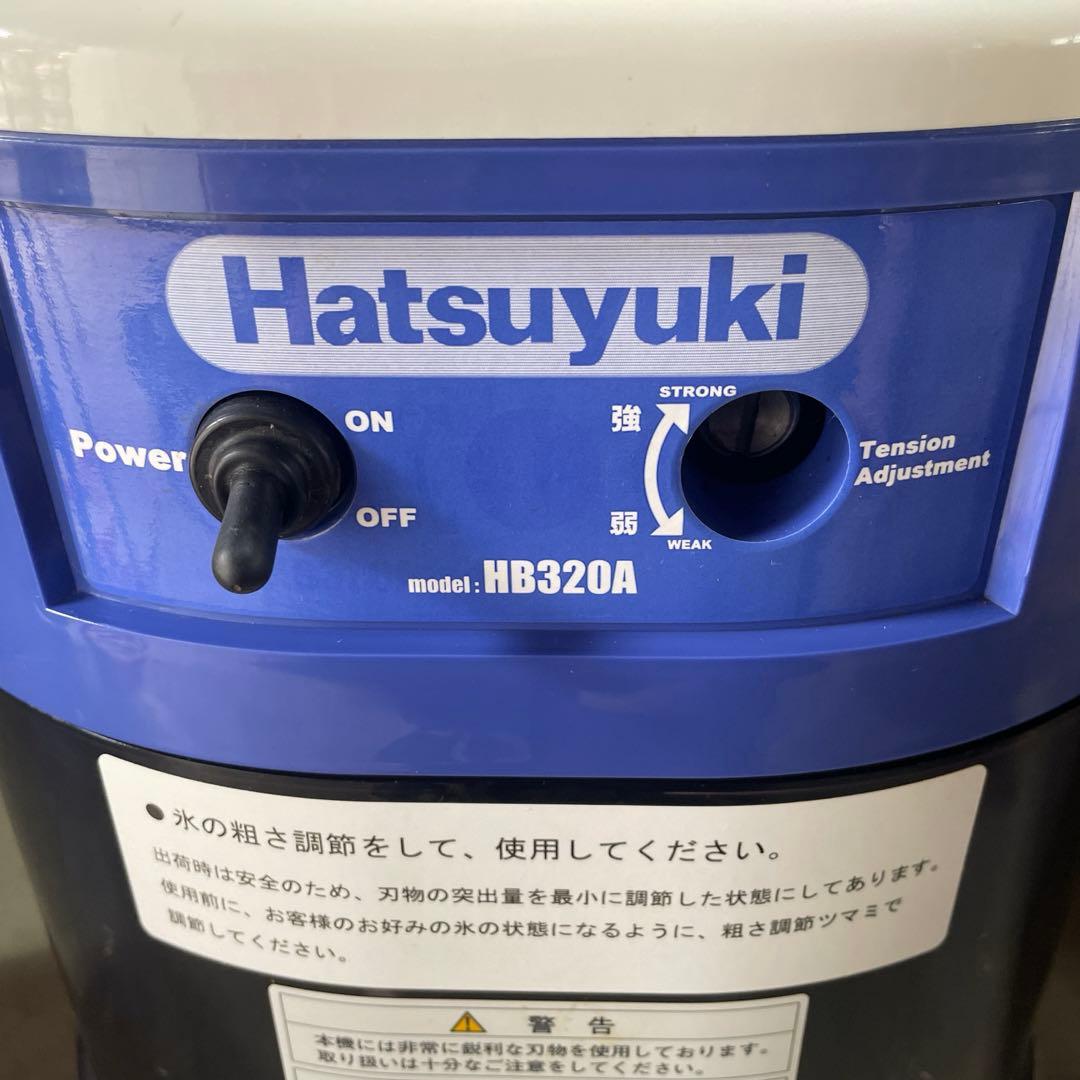 中古 美品 ハツユキ HB320Aブロックアイススライサー - メルカリ