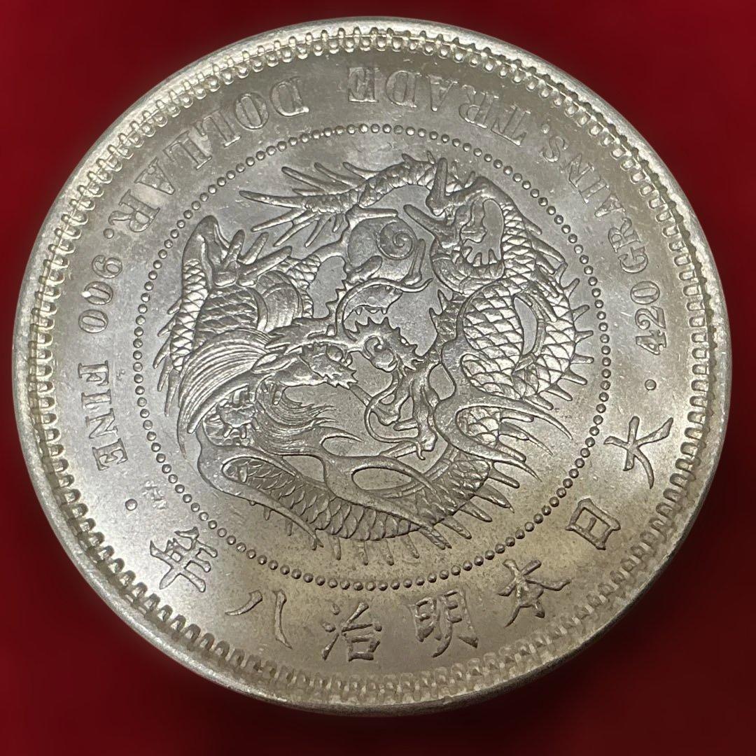 ☆即購入大歓迎‼️貿易銀 明治8年 竜 龍 ドラゴンデザイン 900 銀貨