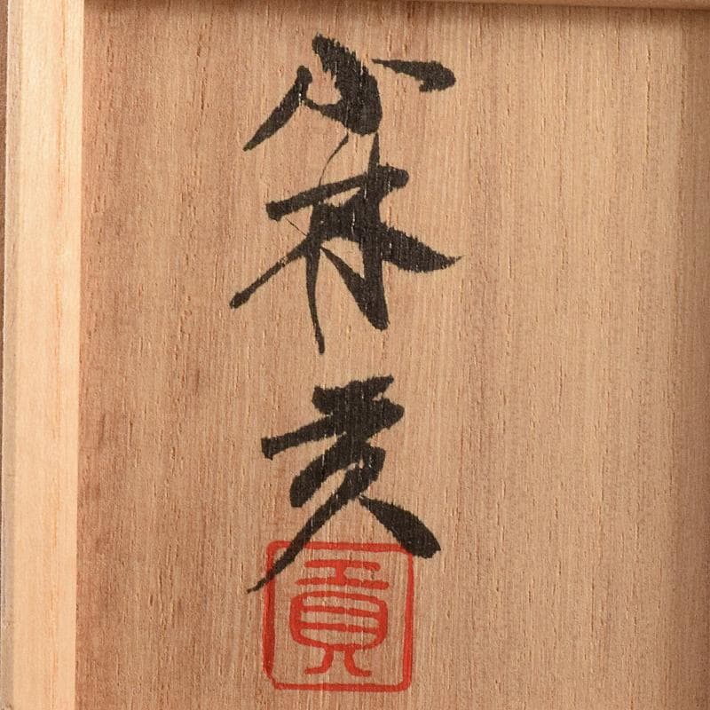 ガラス作家 小林貢作 宙吹硝子 ワイン杯 共箱 C R7834