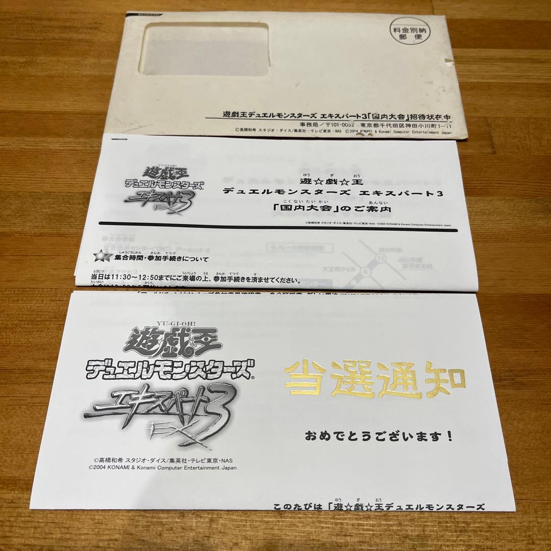 遊戯王　当選通知書 当選通知書と当選カードが一緒に飾れるディスプレイ「Limited-Model