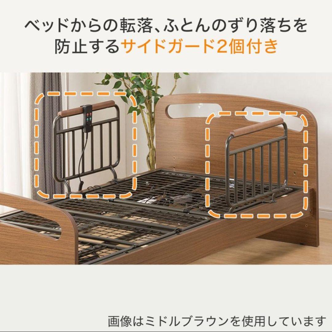 ニトリ 介護ベッド 電動ベッド ライズ2 2M-F MBR マットレス付き