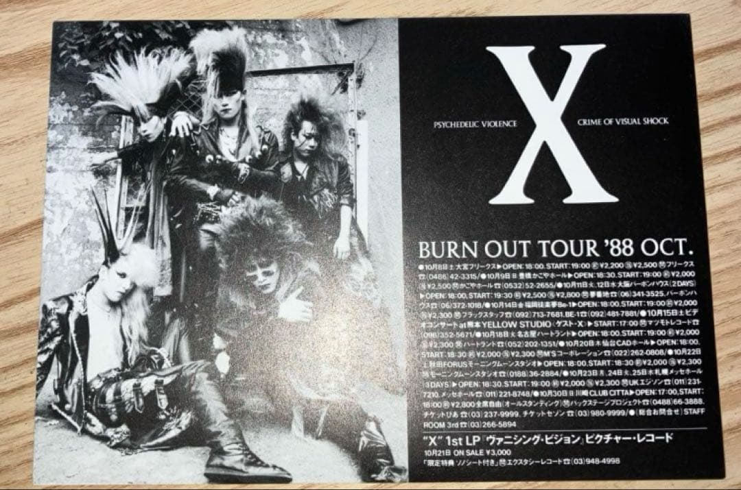 超貴重】 X JAPAN BURN OUT TOUR フライヤー 新品未使用品 - メルカリ