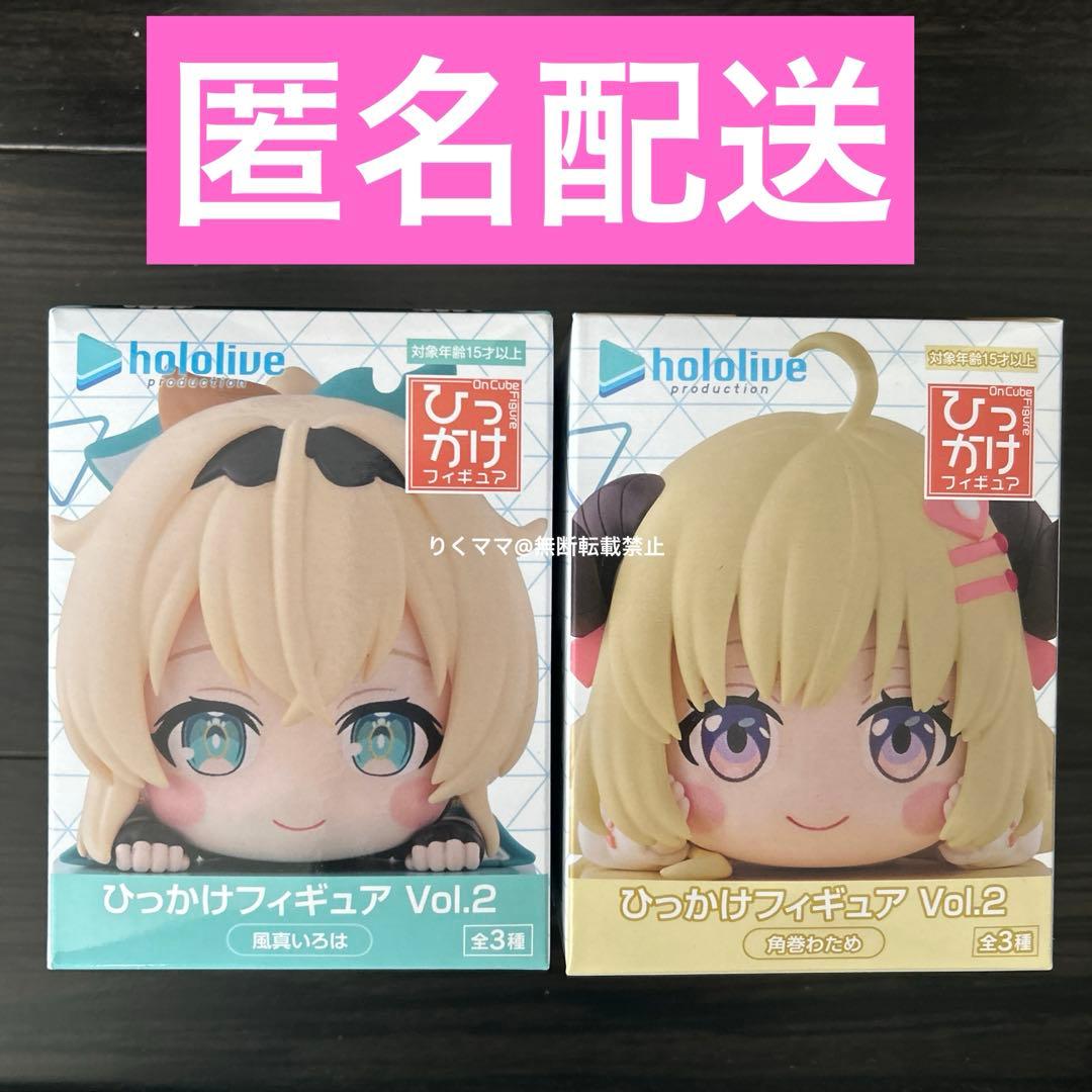 ホロライブ ひっかけフィギュア 角巻わため 風間いろは - メルカリ