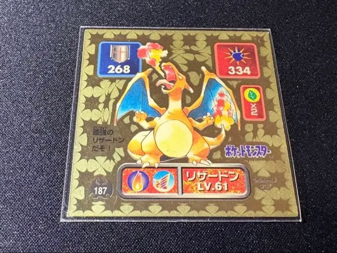 美品】ポケモンシール烈伝 リザードン ゴールド 裏面黄色 - メルカリ
