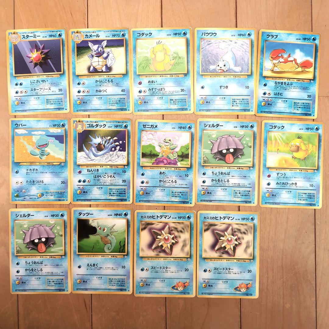 ポケモンカード みずタイプ こおりタイプ 14枚 旧裏 ポケカ - メルカリ