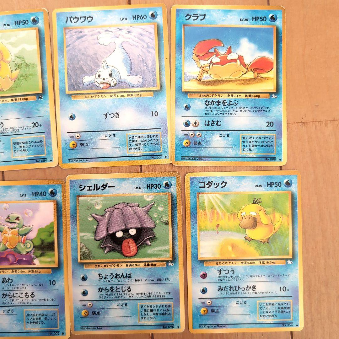 ポケモンカード みずタイプ こおりタイプ 14枚 旧裏 ポケカ - メルカリ