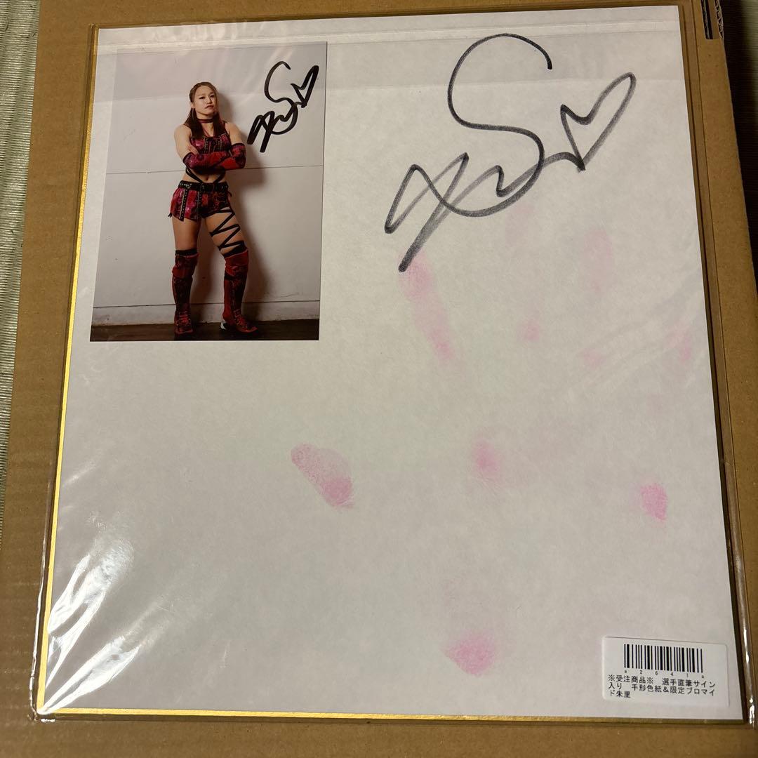 祝二冠王‼️女子プロレス スターダム 朱里直筆サイン入り手形色紙
