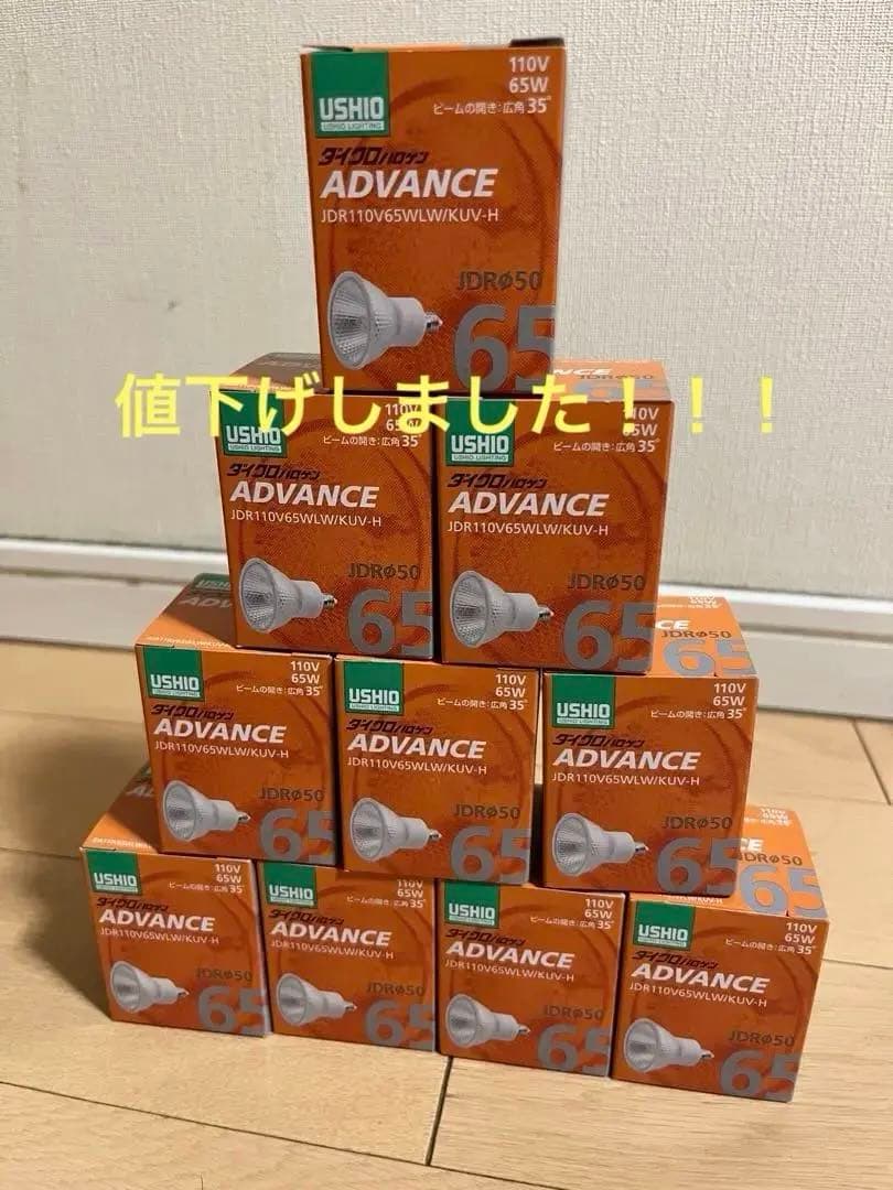 USHIO JDR110V65WLW/KUV-H 65W電球 Amazon | ウシオ JDR110V65WLW/KUV-H ダイクロイックハロゲン 65W形