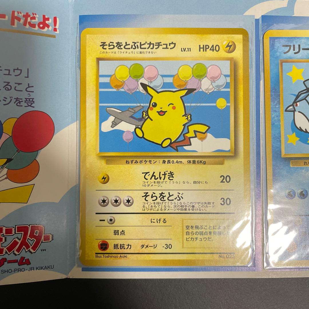 ポケモンカード ANAスペシャル99バージョン 未開封 - メルカリ
