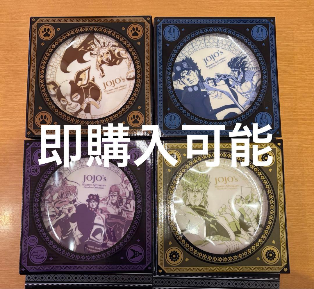 スシロー ジョジョの奇妙な冒険 コラボ 限定 プレート コンプリート 皿