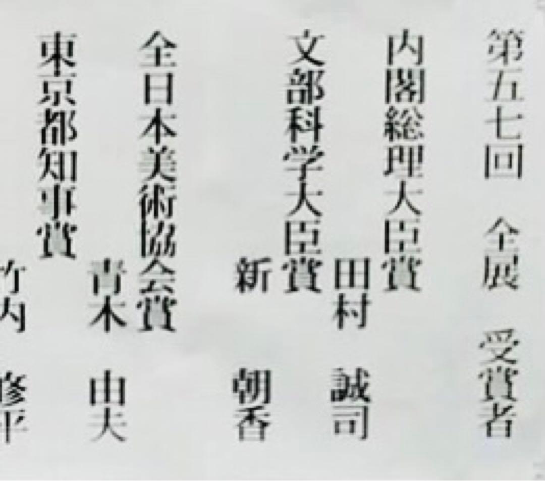 田村誠司 水彩画 花瓶の花