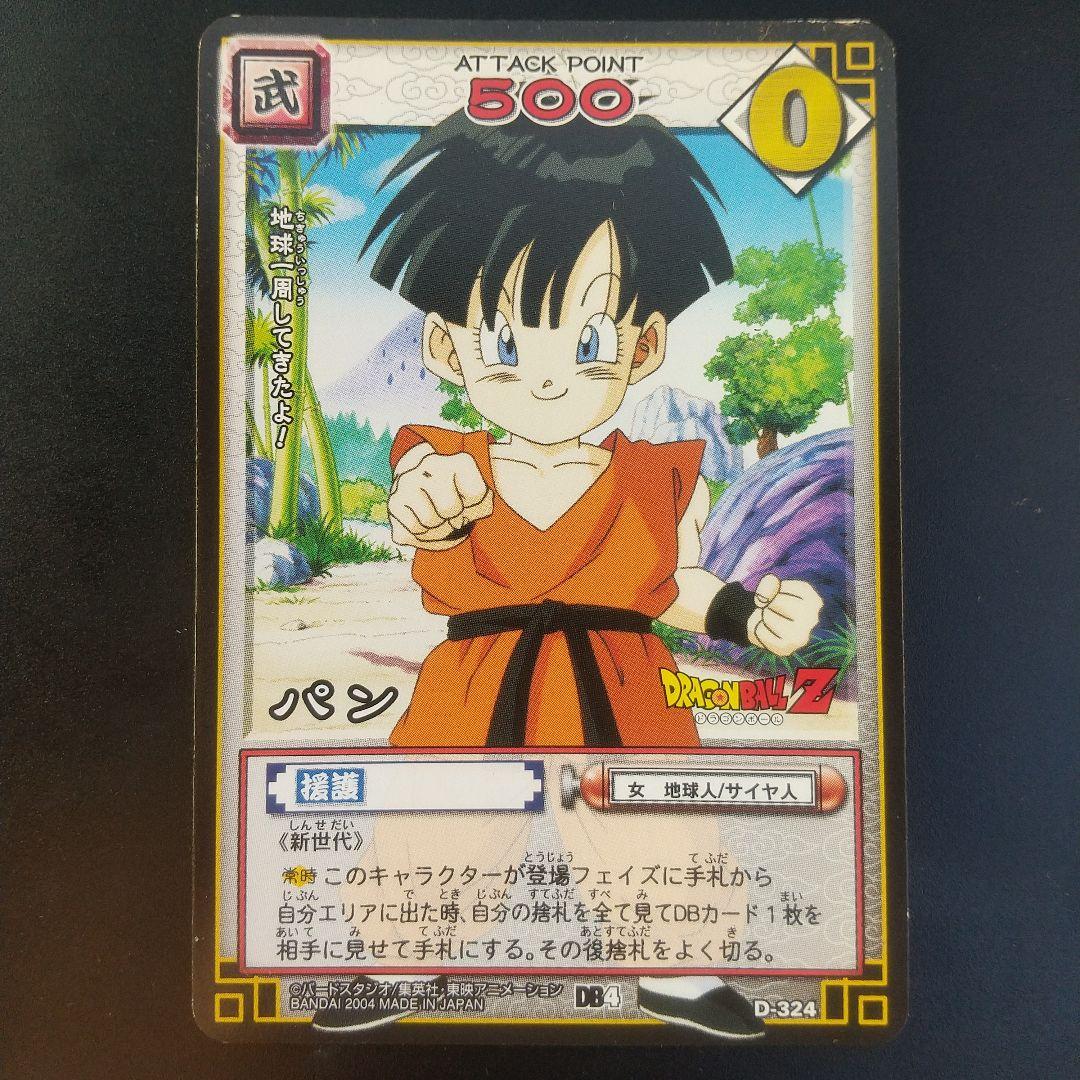 パン DRAGON BALL Z CARDドラゴンボール カード - メルカリ