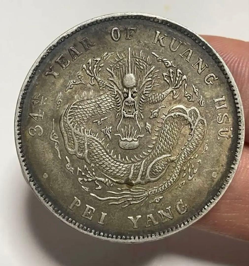 蔵出し 中国銀貨 北洋造 光緒元寶 庫平七錢二分 銀貨 中国古銭 重さ26.7g 中国硬貨 銀貨 北洋造34年 光緒元寶 庫平七銭二分 剣三 | 収集ワールド