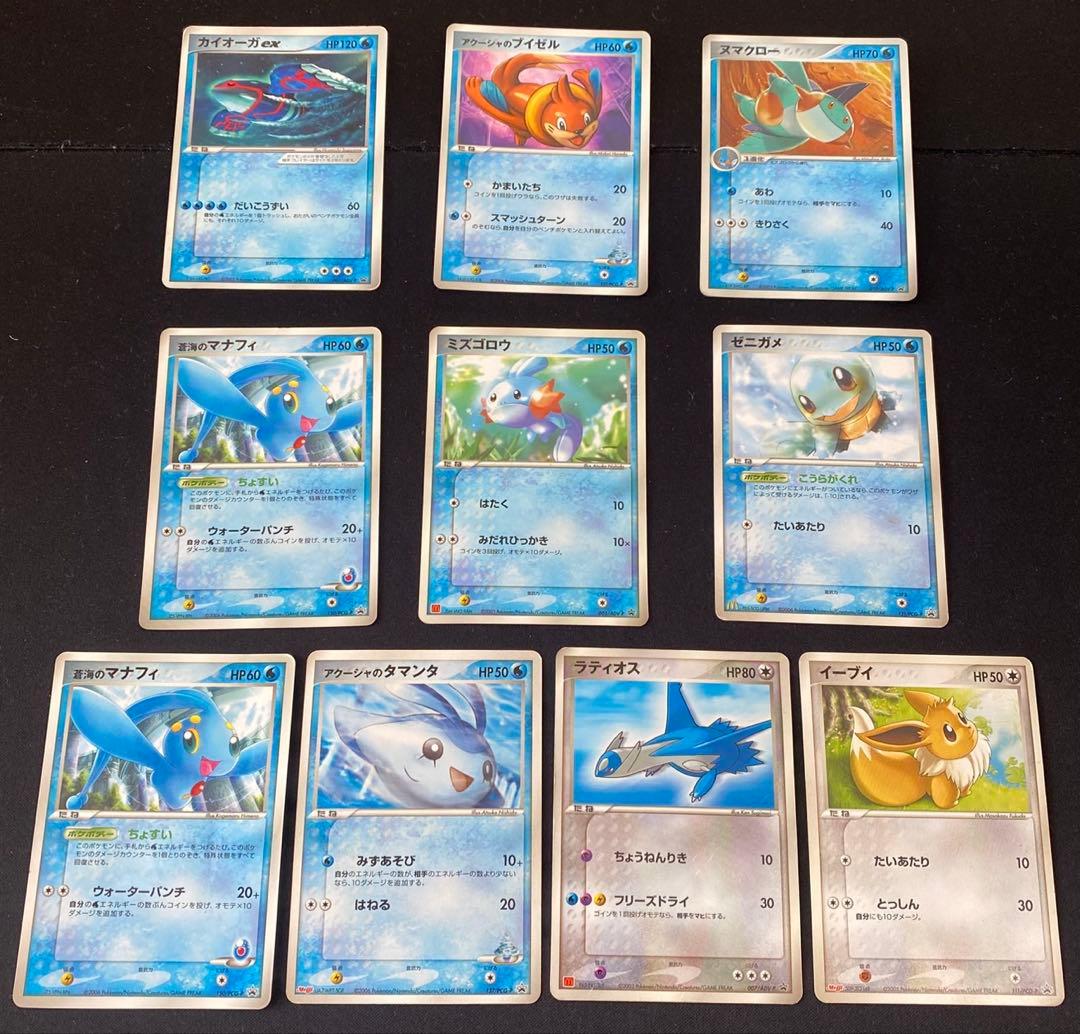 ポケモンカードADV PCG DP等プロモ 50枚ポケパークのジラーチ等 - メルカリ