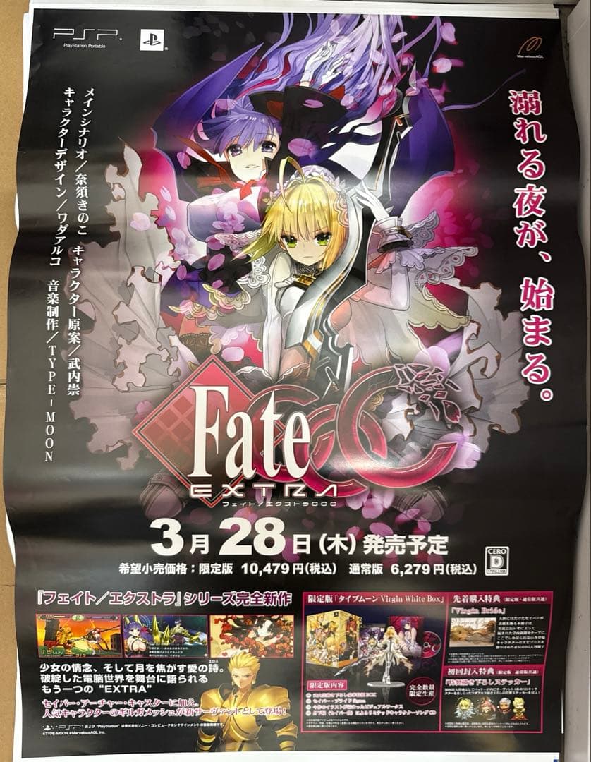 フェイトエクストラCCC Fate/EXTRA CCC 非売品 販促用 ポスター - メルカリ
