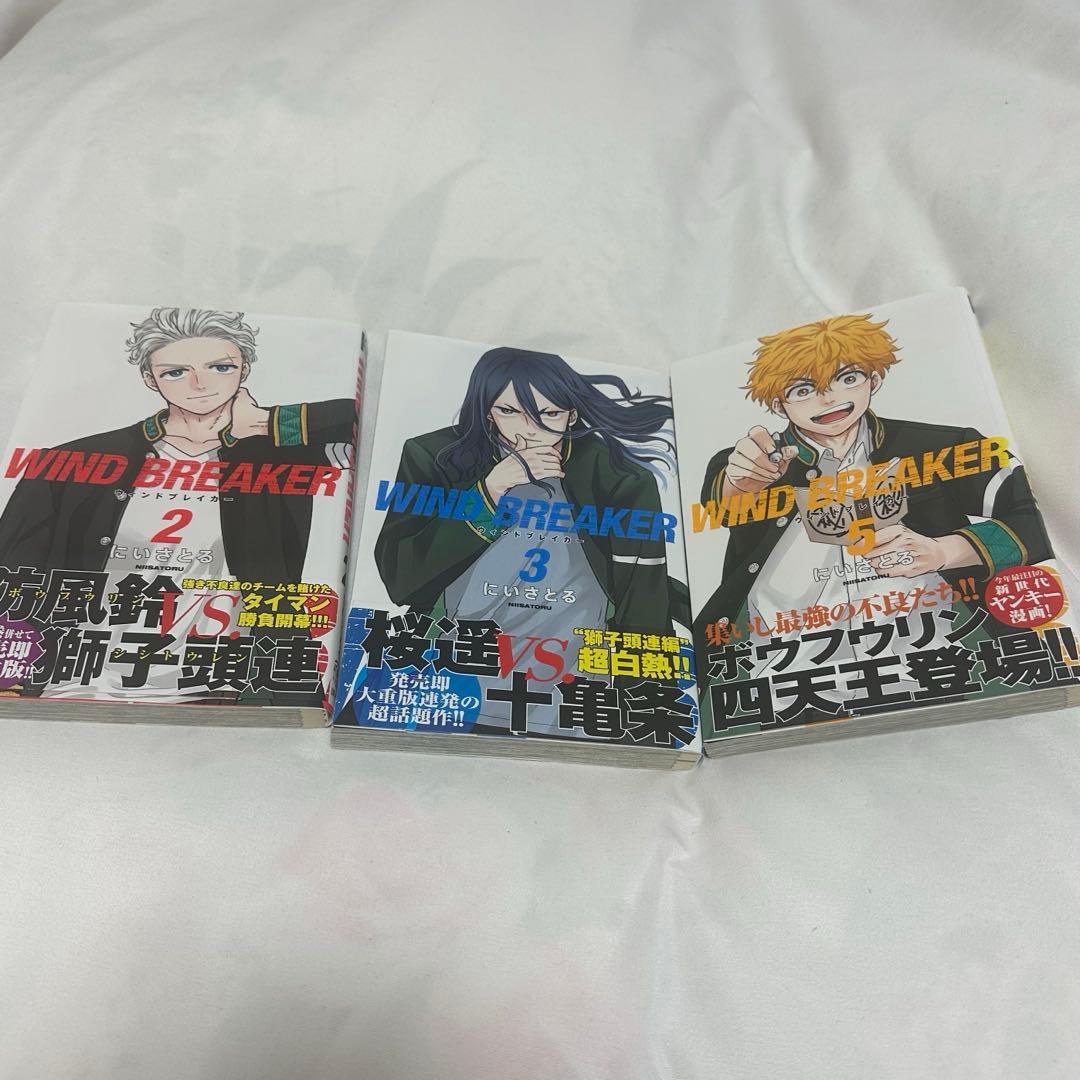WIND BREAKER ウィンドブレイカー 漫画 まとめ売り 帯付き - メルカリ