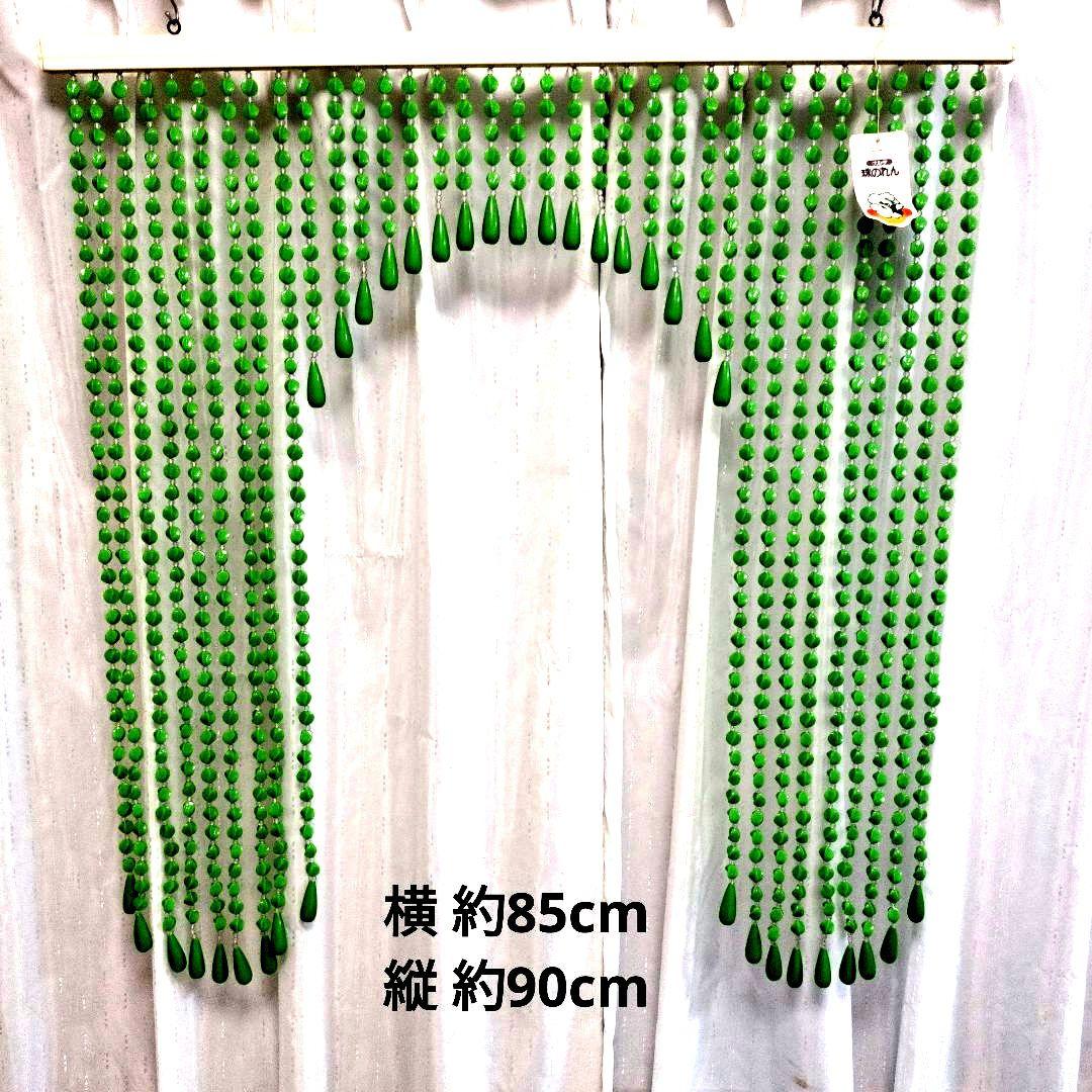 昭和レトロ ナルサ ビーズ珠のれん グリーン 緑 - メルカリ