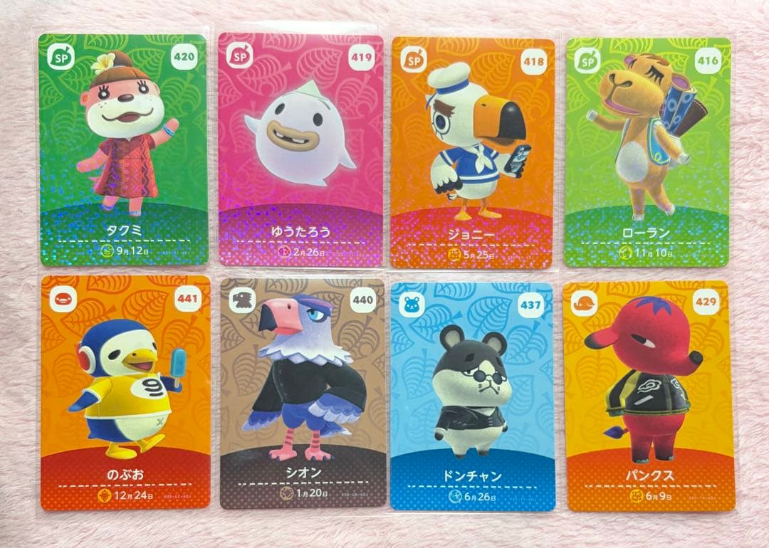あつまれどうぶつの森 あつ森 amiiboカード 8点セット - メルカリ