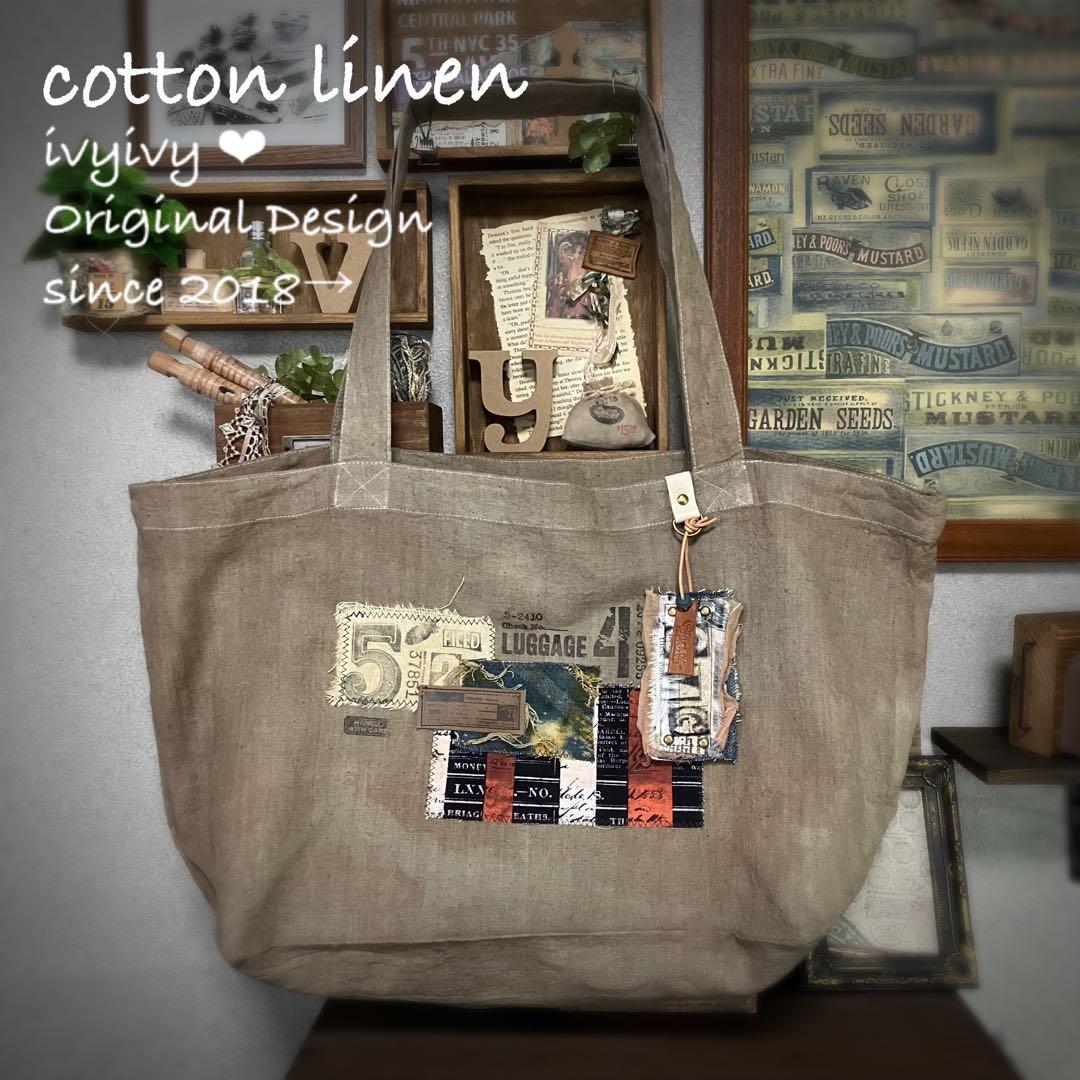 ⭕️vintage染め❗️ コットンリネンの大きなcollageトート