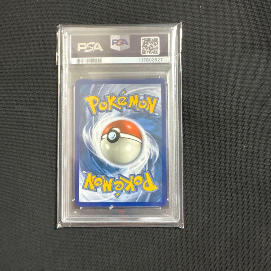 PSA10鑑定】英語版 マリィ SR 200/202 SWSH【海外正規品】 - メルカリ