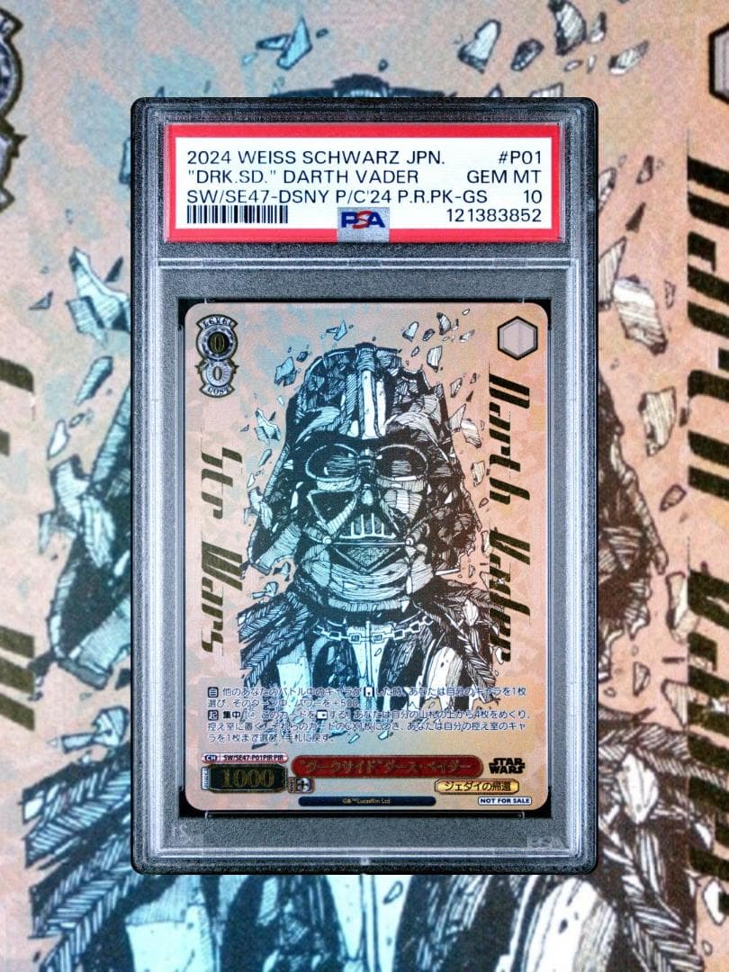 ヴァイス STARWARS ダークサイド ダースベイダー PSA10 ダークサイド