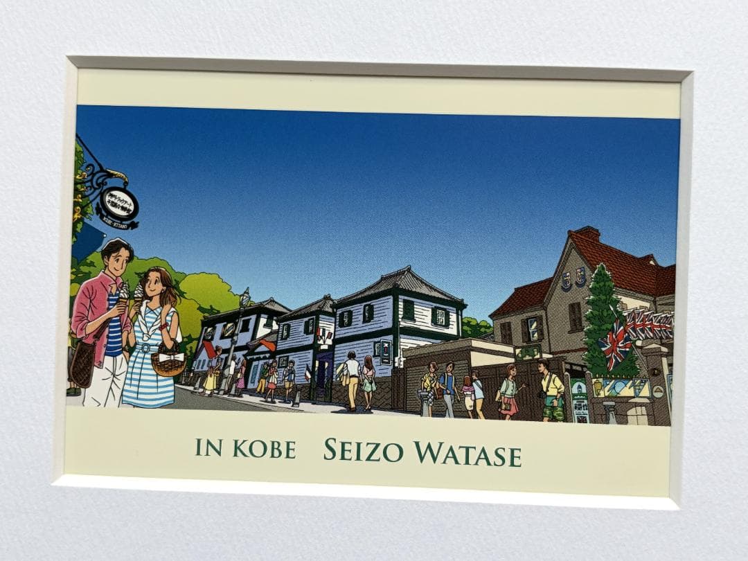 わたせせいぞう『IN KOBE 異人館』B5サイズ 額入り 印刷物 額装品