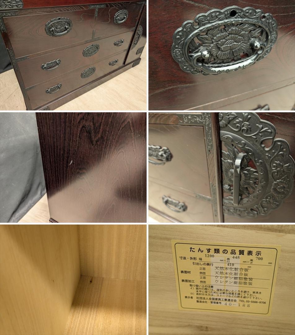 三舟木工 ケヤキ 整理箪笥 リビングチェスト タンス 箪笥 たんす