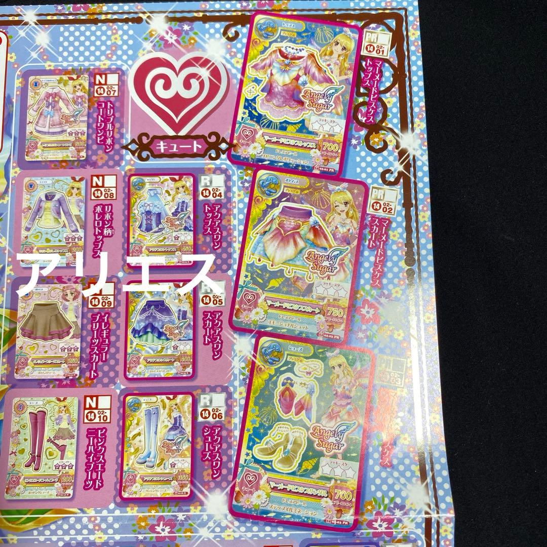 ここ様専用 アイカツ 星座カード 星宮いちご 神崎美月 紫吹蘭