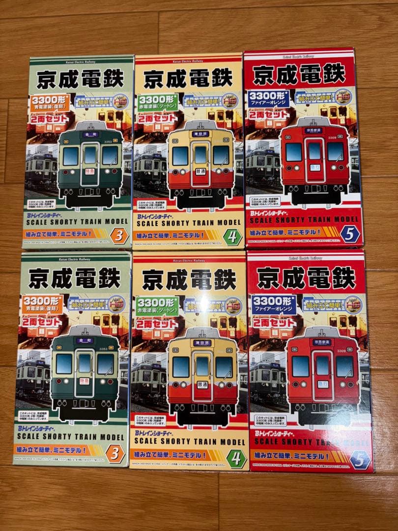 京成3300形 青電塗装 赤電塗装 ファイアーオレンジ 3種セット KSWeb - 京成3300形3312編成 