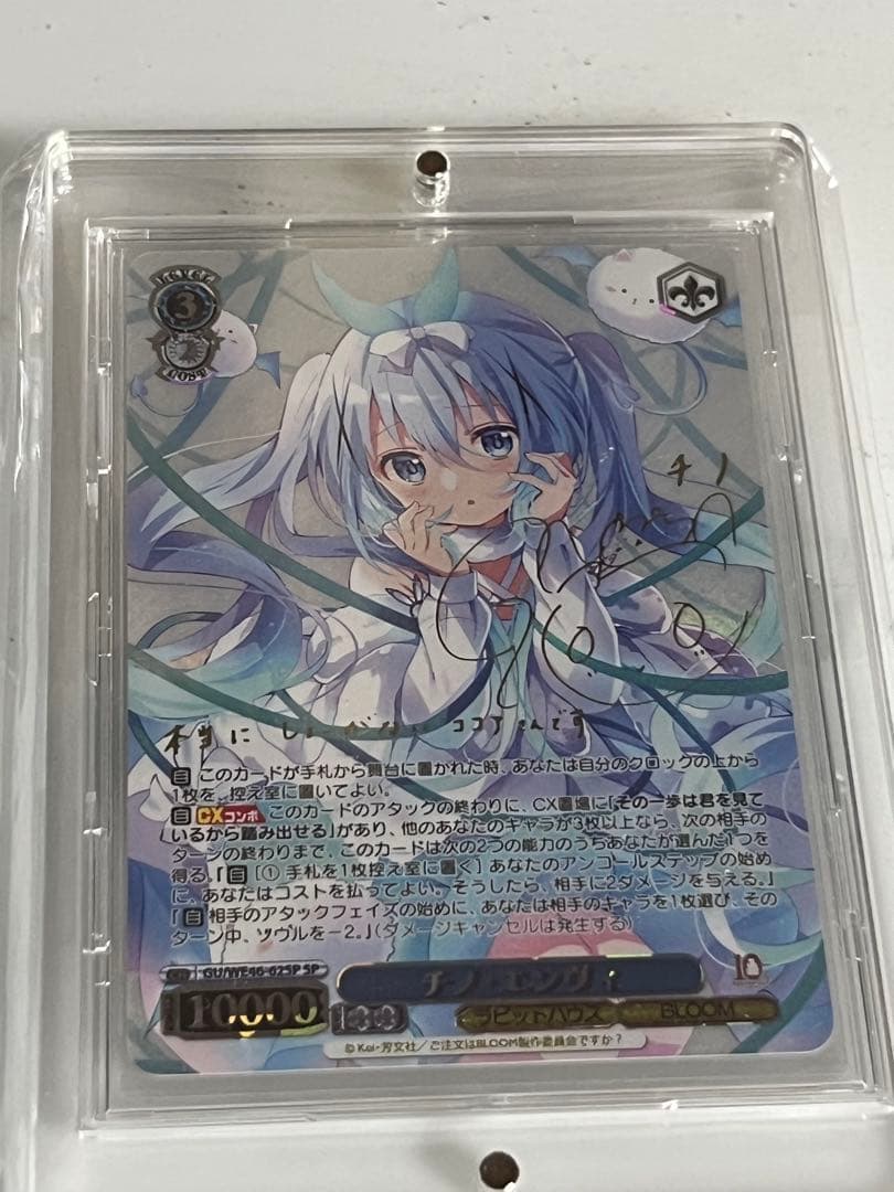 ご注文はうさぎですか？ チノ・エンヴィ SP サイン - メルカリ
