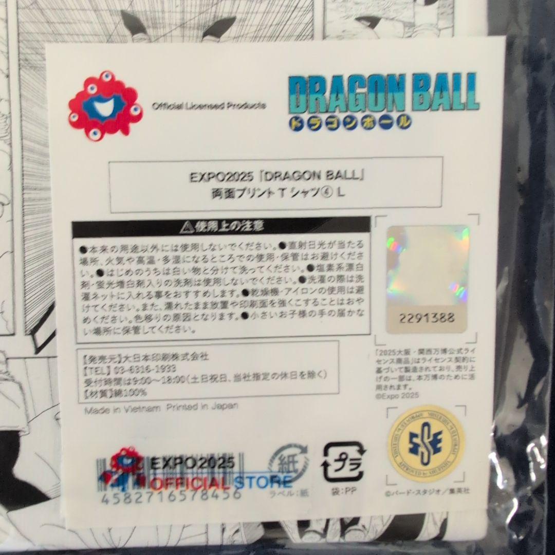 新品大阪・関西万博 ドラゴンボール Tシャツ Lサイズ ホワイト - メルカリ