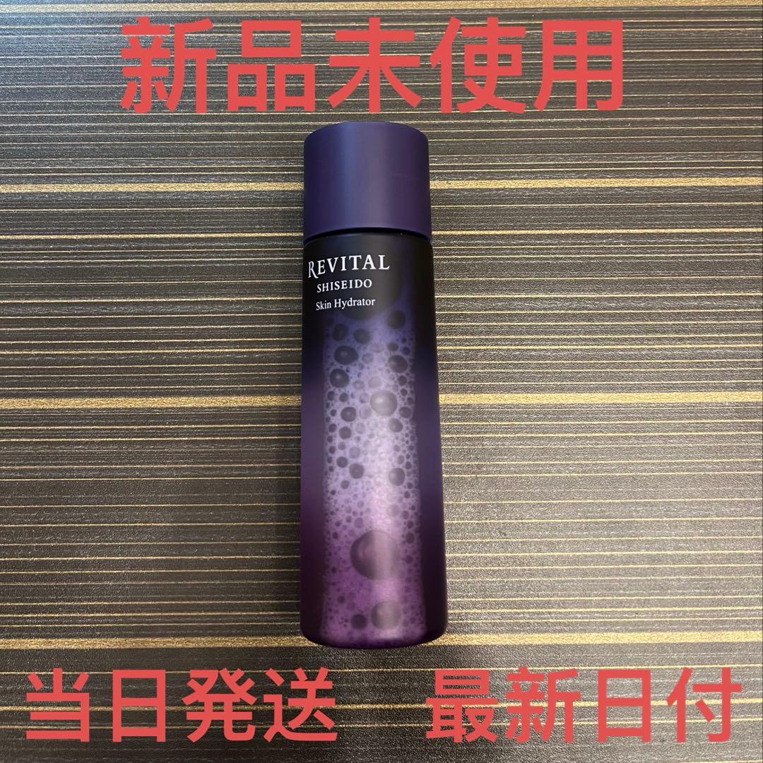 リバイタル スキンハイドレーター　150ml Amazon | 資生堂 リバイタル スキンハイドレーター (150mL) 化粧水