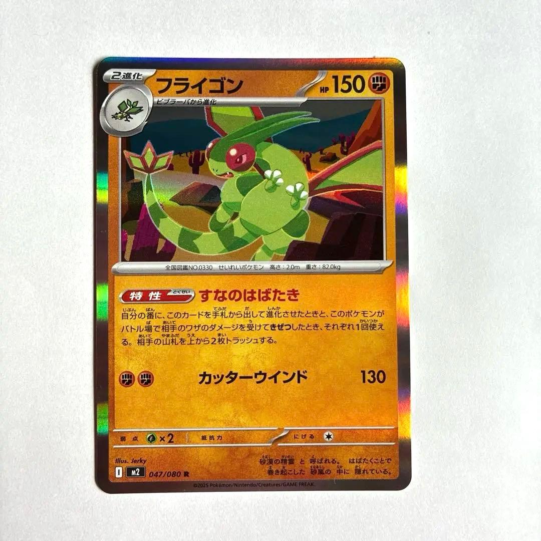 ポケモンカード ポケカ インフェルノx フライゴン - メルカリ