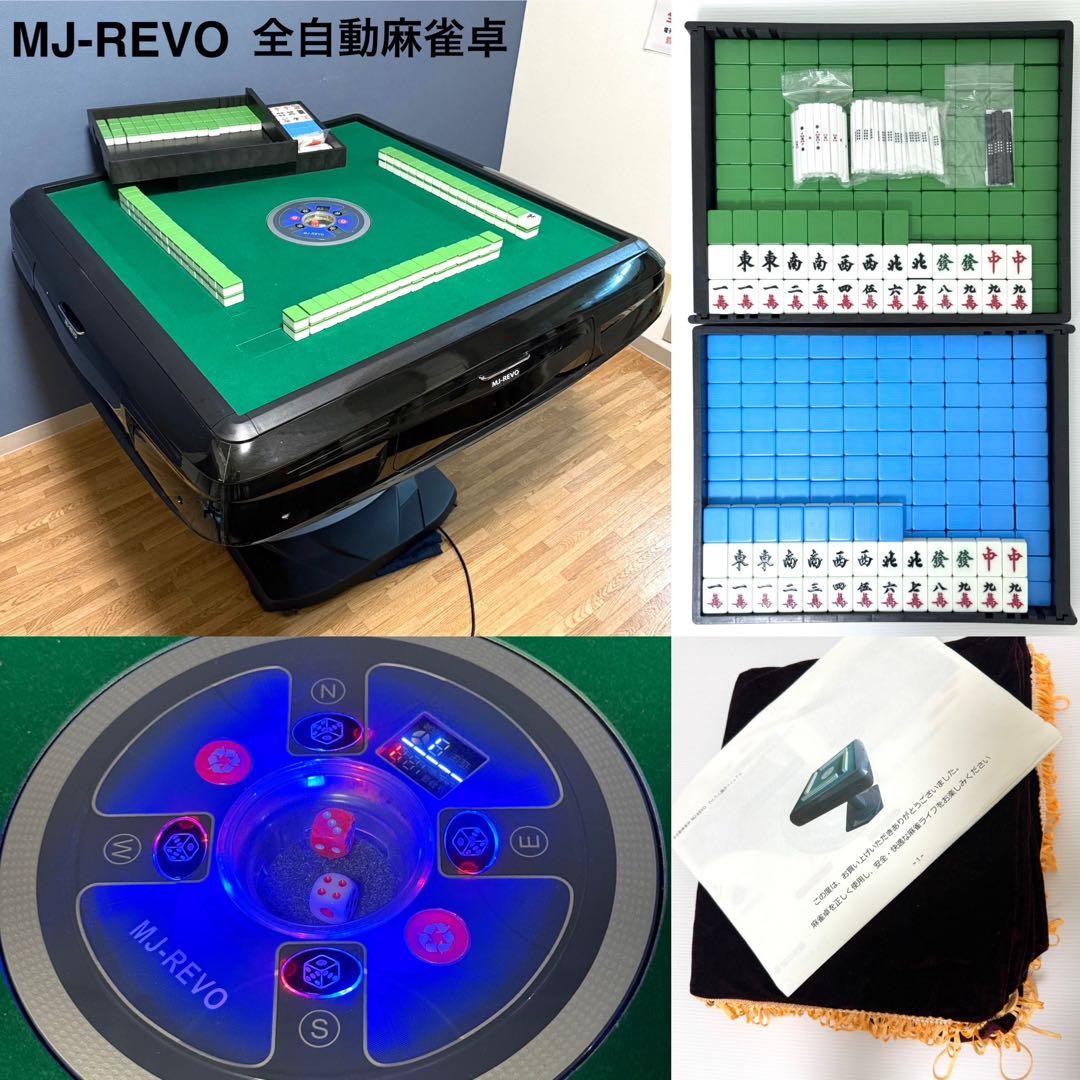 ぐっち 送料込み ♪ MJ-REVO 全自動麻雀卓 マージャン 楽天市場】全自動麻雀卓 MJ-REVO Pro2 3年保証 静音タイプ : 麻雀卓の